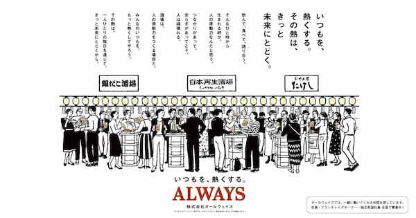 【佐賀県 初出店！】都内で大人気の 『銀だこハイボール酒場』 が、4/26 (水) 佐賀駅内に、いよいよOPEN！!