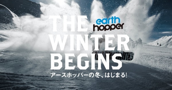 日本全国約30箇所の人気スキー場で使える定額サービス「アースホッパー」で冬を遊び尽くす！