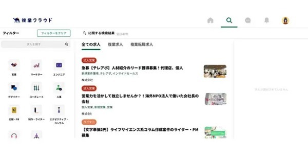 無料で仕事が探せる「複業クラウド」 特徴・メリット・使い方とは