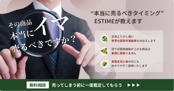 【オフィチーネ・パネライ】おすすめ買取店10選！買取相場や高く売るコツを紹介！