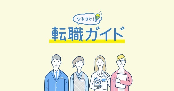 DODAのリアルな口コミ・評判とは?特徴を詳しく解説!