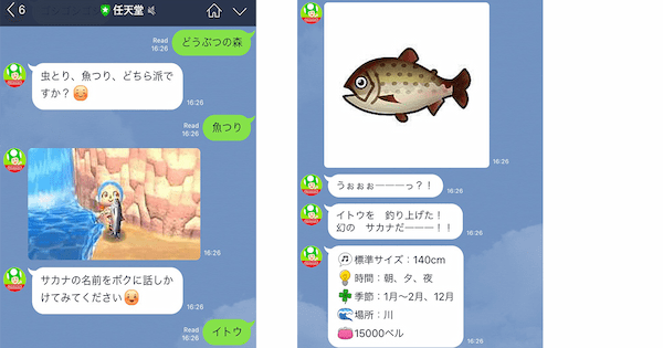 AIを活用したLINEチャットボットアカウント7選！