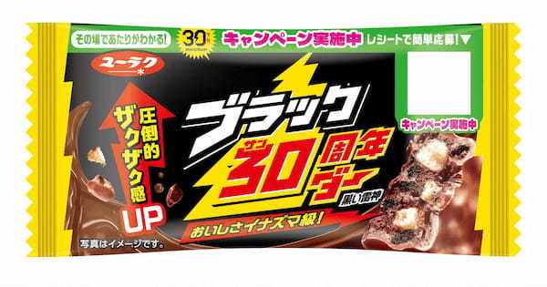 ファミリーマート歴代販売数№１!イナズマ級に売れたフラッペが今年も登場～ザクザク濃厚!チョコ感200％超えでさらに濃厚な味わいに～「ブラックサンダー チョコレートフラッペ」