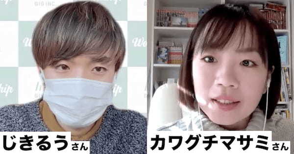 共働き夫婦が「いい感じ」にやっていくコツは？ 新婚編集者が子育てフリーランス母に聞いてみた