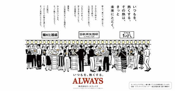 2種類の出汁で味わう 「創作おでん専門店」『おでん屋たけし 渋谷店』 ３/15（水）オープン！