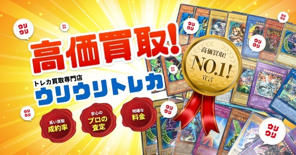 ポケモンカード買取店おすすめ10選！買取相場価格表＆高値買取のコツを紹介！