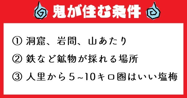 鬼、かっぱ……妖怪が現代日本でも暮らせるエリアを宇宙から探してみた(前編)