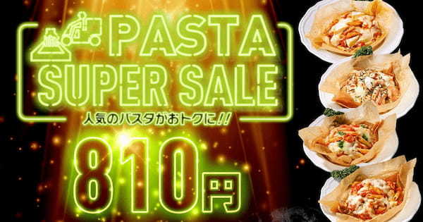 【ピザハット・ブラックフライデー】Mサイズピザがお持ち帰り900円～、Lサイズピザは配達で半額！2024年11月15日（金）〜12月1日（日）で限定開催！