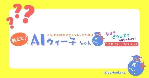 使い方いろいろ!ChatGPTを利用したユニークなサービス
