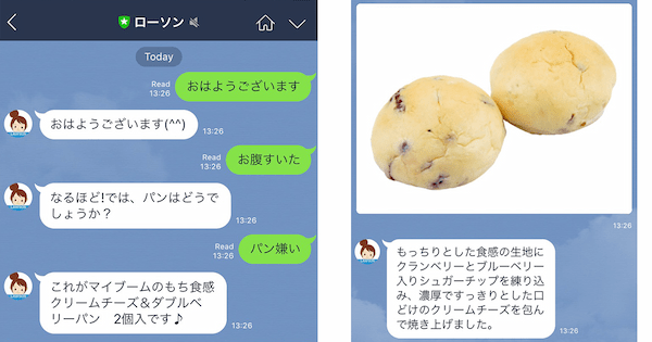 AIを活用したLINEチャットボットアカウント7選！