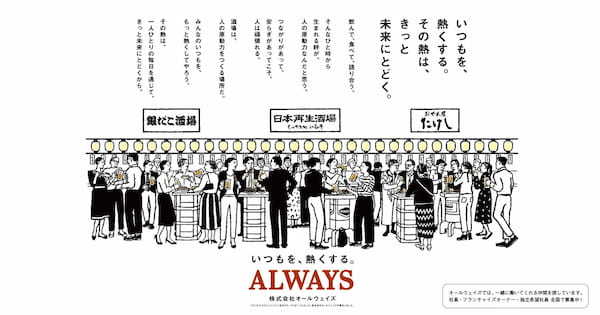 【速報：築地銀だこが、豊洲にも？！】 豊洲市場に隣接した活気ある新スポットに 『銀だこハイボール酒場 豊洲 千客万来店』 2024年2月1日（木）堂々OPEN！！