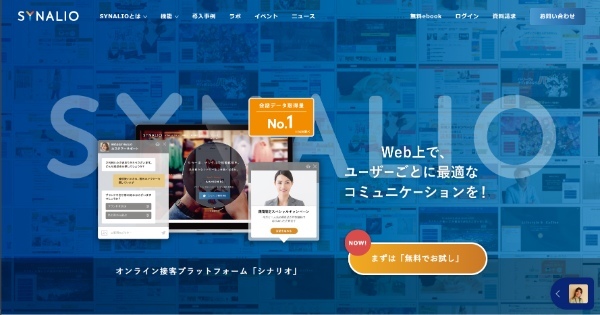 チャットボットおすすめ17選!サービスごとに分かりやすく比較あなたにおすすめの記事あなたにおすすめの記事