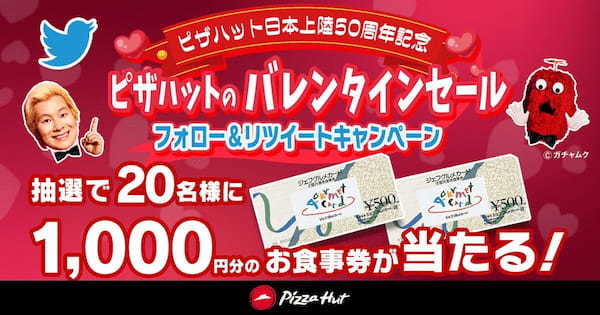 最大57％OFF！「濃厚チョコの 焼きたてショコラパイ」が300円(税込)！「バレンタインセール」は2/4〜2/14開催！