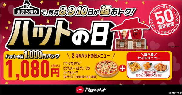 最大57％OFF！「濃厚チョコの 焼きたてショコラパイ」が300円(税込)！「バレンタインセール」は2/4〜2/14開催！