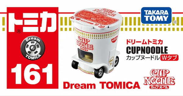 カップヌードルとトミカのコラボ商品2種が発売　Wタブになってリニューアル！