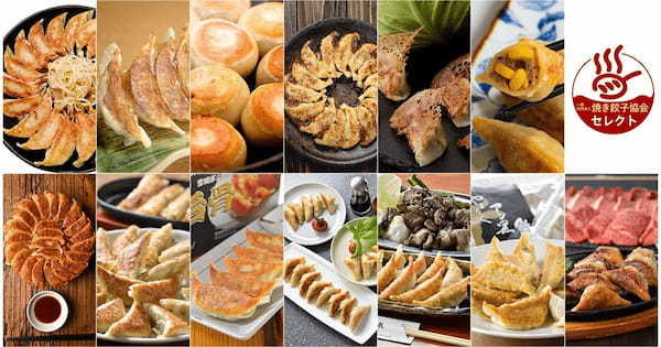 春の「餃子フェス®︎」シリーズ開催！