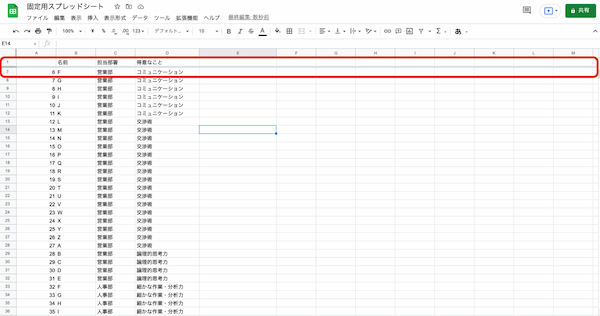 Googleスプレッドシートで列や行、セルを固定する方法｜複数行や解除の仕方、画像の固定などをあわせて紹介