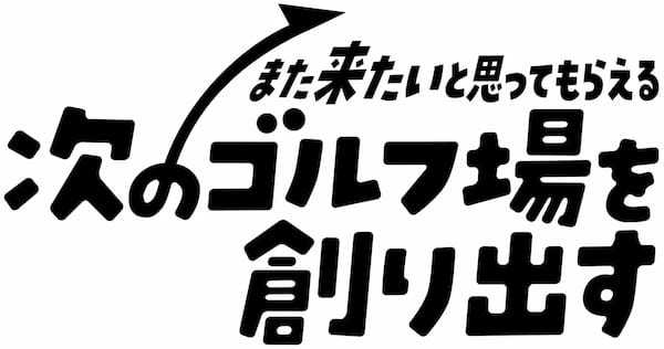 ゴルフ場で年間13,926杯売れた　大人気の牛カルビがゴロゴロ入った鹿沼カルビラーメン　地域のブランド 「かぬまブランド認定」を取得