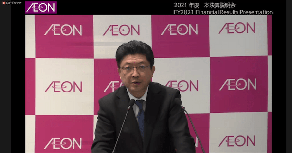 巨額赤字の前期から黒字転換へ、イオンの21年度決算と来期の成長戦略を解説