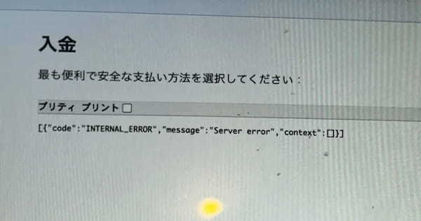 偽gooニュース？ホリエモンと北野武が「仮想通貨」を勧める記事のその先を見てきた