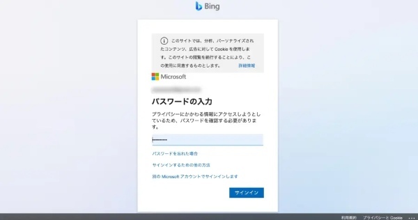 便利すぎ！GoogleChromeでBingAIが使える！？実際に使ってみた