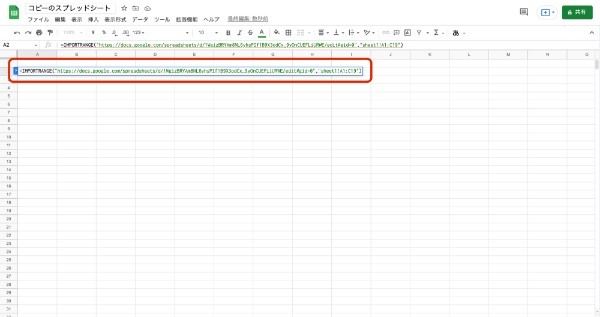 Googleスプレッドシートをコピーする方法|図形や条件付き書式、画像、関数の複製のやり方を紹介