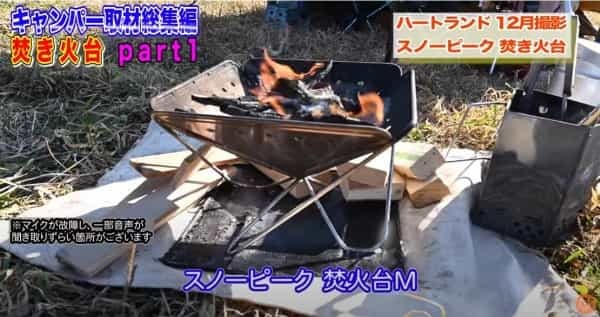 【焚き火台10選】おすすめの焚き火台 キャンパー人気キャンプ道具まとめ🏕