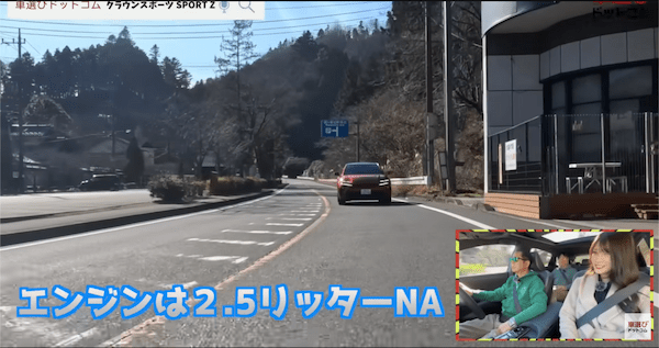 俊敏な走りで新天地へ【 クラウンスポーツ 】土屋圭市が峠試乗インプレ!伝統と革新を融合した華麗な外装デザイン・洗練された内装を工藤貴宏 沢すみれが徹底解説