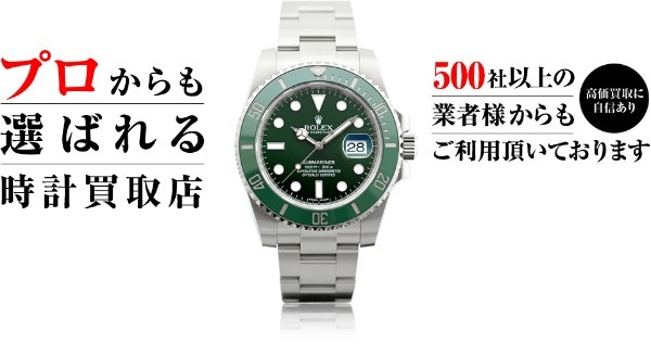 ブレゲ高値買取してもらうならここ!買取相場価格&高く売るコツは?