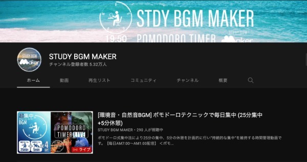 仕事や勉強に集中できる！おすすめ作業用BGM24選【YouTubeチャンネル】