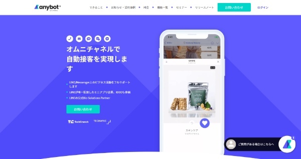 チャットボットおすすめ17選!サービスごとに分かりやすく比較あなたにおすすめの記事あなたにおすすめの記事