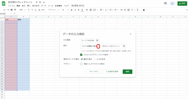 Googleスプレッドシートの日付の表示方法|ショートカットや自動入力、曜日のやり方紹介