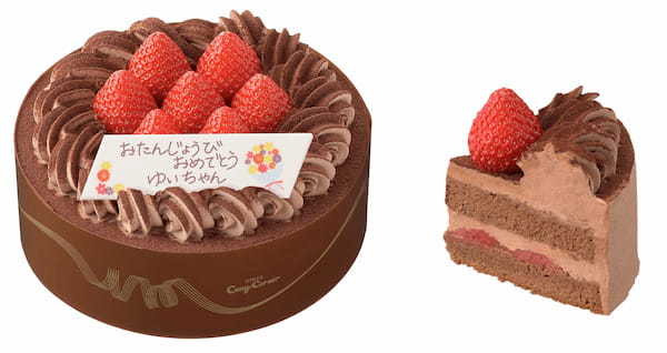 【銀座コージーコーナー】アレルギー対応のケーキがおいしく進化!“すべての人を笑顔に”