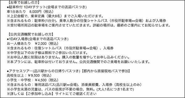 コーンズの「ザ マガリガワ クラブ」でオープニングイベント開催