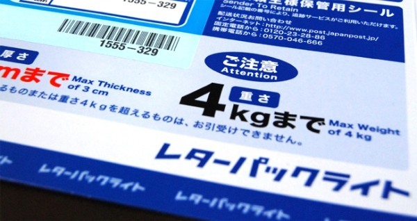 普通郵便は届かないこともある！郵便物の遅れや不着についてできる事を徹底解説