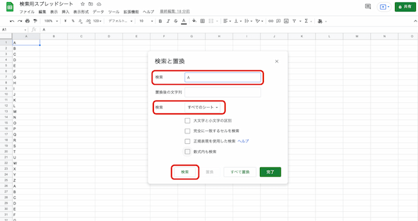 Googleスプレッドシートで文字列や数字を検索する方法｜ショートカットキー・関数・GASなどの3通りを紹介