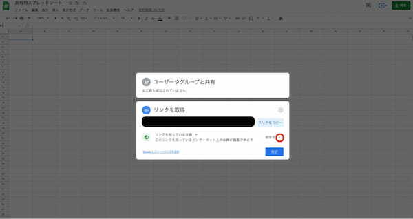 【画像で解説】Googleスプレッドシートの共有方法|解除や制限、編集できない場合の対処法などを紹介