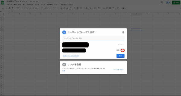 【画像で解説】Googleスプレッドシートの共有方法|解除や制限、編集できない場合の対処法などを紹介