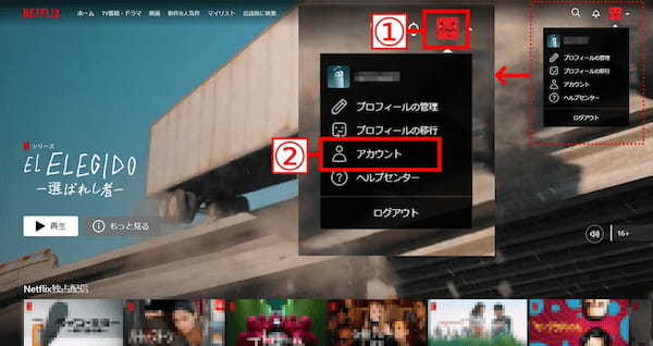 【最新図解】Netflixの料金プランは結局どれがおすすめ？最安から高画質まで4種比較！