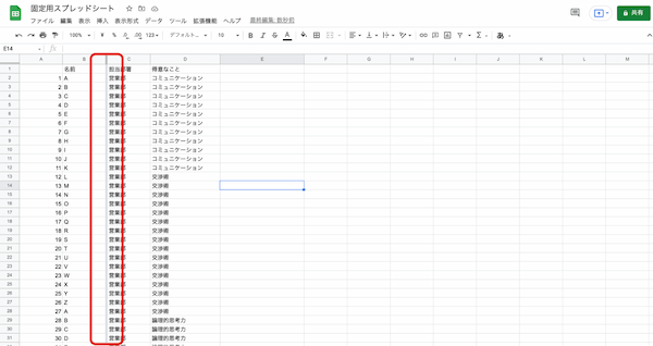 Googleスプレッドシートで列や行、セルを固定する方法｜複数行や解除の仕方、画像の固定などをあわせて紹介