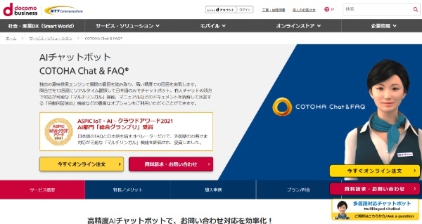 チャットボットおすすめ17選!サービスごとに分かりやすく比較あなたにおすすめの記事あなたにおすすめの記事