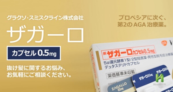 AGA治療薬の副作用について詳しく解説！症状が出た場合の対処法は？