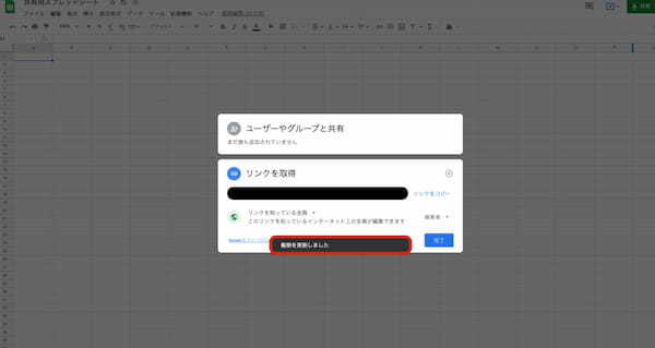 【画像で解説】Googleスプレッドシートの共有方法|解除や制限、編集できない場合の対処法などを紹介