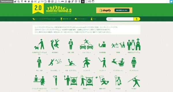 ピクトグラムとは？その意味や歴史、作り方を解説します