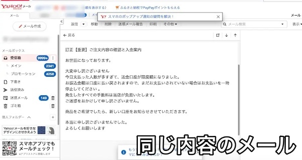 【悲報】俺氏ECサイトで「前払い詐欺」にひっかかる→弁護士に相談した結果