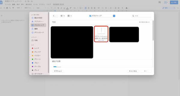 【画像で解説】Googleドキュメントで縦書きをする2つの方法|おすすめツールやレイアウトの変更の仕方などを紹介
