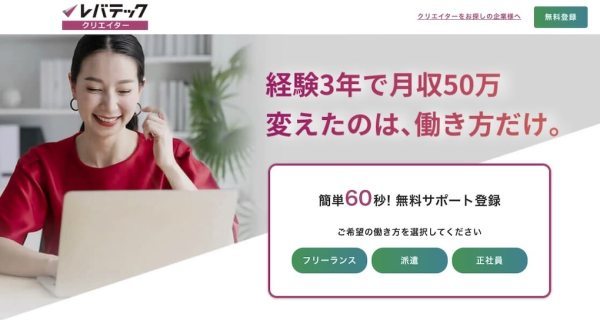 フリーランス向けエージェントサービス17選を徹底比較!評判から選ぶポイントまで解説