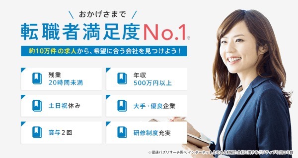 東京で働くのは難しい？就職するのが難しい理由と就活の秘訣を解説！