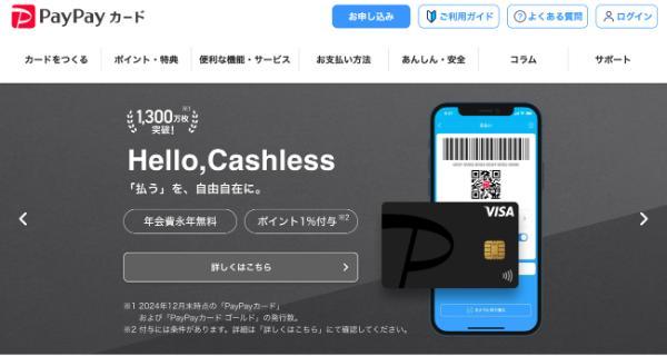 専業主婦でも作れる審査が甘いクレジットカードは?
