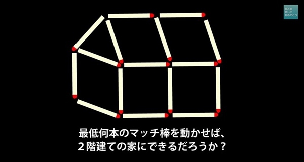 【マッチ棒クイズ】この難問が解けたらIQ100 は確実らしいぞ